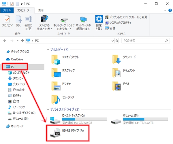 Windows10 写真をdvd Cdに簡単にコピーする方法 Pcの鎖