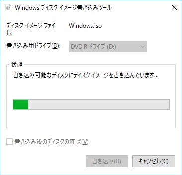 Windows10 写真をdvd Cdに簡単にコピーする方法 Pcの鎖