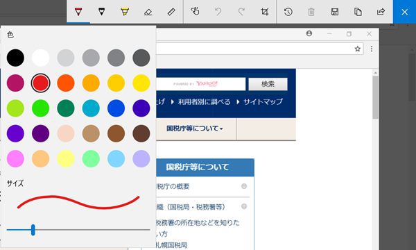 Windows10 画面スケッチで文字 線を書き込む方法 Pcの鎖