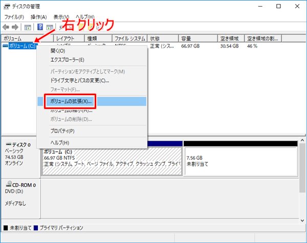 Windows10 ドライブ パーティション のサイズを拡張する方法 Pcの鎖