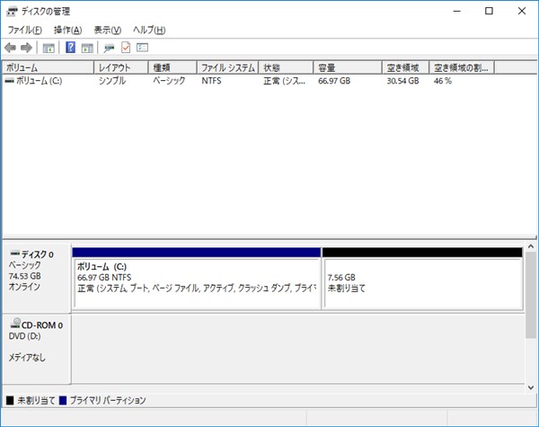 Windows10 ドライブ パーティション のサイズを拡張する方法 Pcの鎖