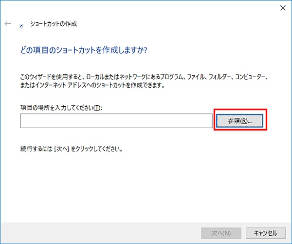 Windows10 再起動をショートカットから行う Pcの鎖