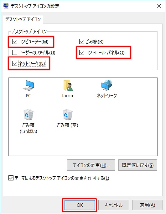 Windows10 コントロールパネルをショートカットキーで素早く開く Pcの鎖