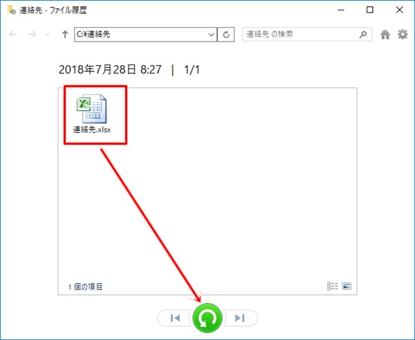 Windows10 削除したファイルを復元する方法 Pcの鎖