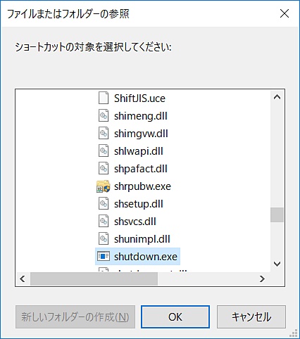 Windows10 再起動をショートカットから行う Pcの鎖
