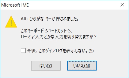 Windows10 ローマ字入力とかな入力を切り替える方法 Pcの鎖