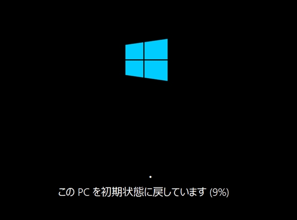 Windows10をインストールメディアなしで工場出荷時に戻す 再インストール Pcの鎖