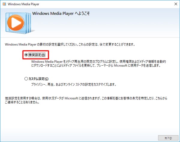 Windows Media Playerの使い方 Cd再生 取り込み Pcの鎖