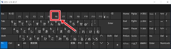 Windows10 文字入力に便利なファンクションキー Pcの鎖
