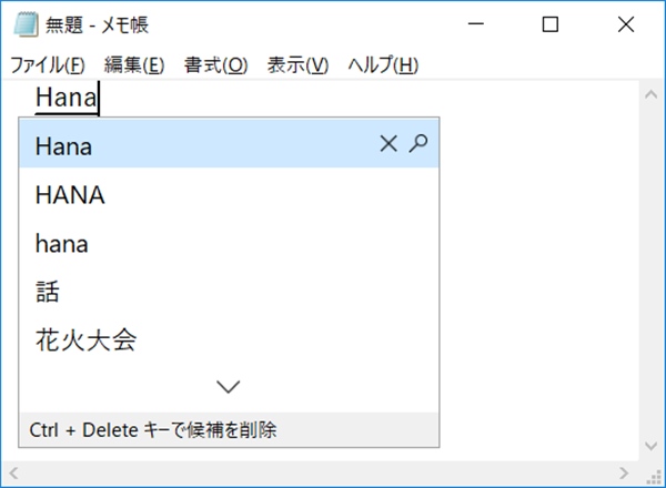 Windows10 文字入力に便利なファンクションキー Pcの鎖