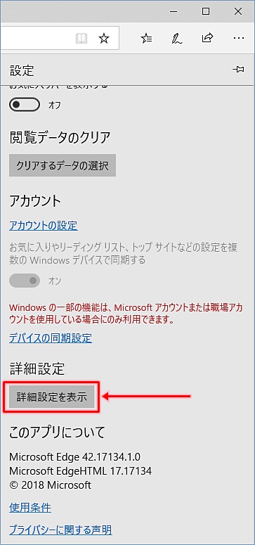 Windows10 Edgeで検索エンジンをgoogleに変更する Pcの鎖