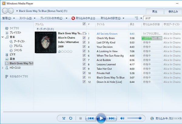 Windows10 Windows Media Playerで音楽cdを取り込む方法 Mp3 Pcの鎖