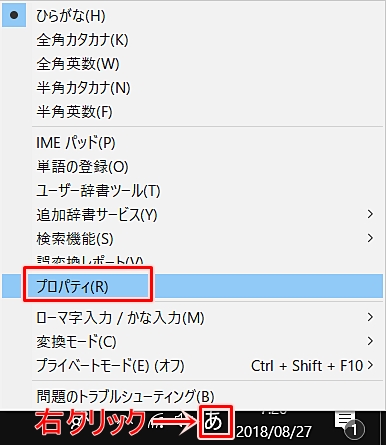 Windows10 Imeの予測入力 入力履歴を使わない方法 Pcの鎖