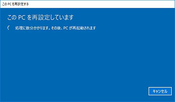 Windows10 再インストールする方法 メディアなし Pcの鎖