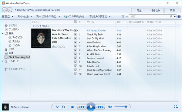 Windows Media Playerの使い方 Cd再生 取り込み Pcの鎖