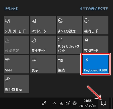 Windows10でbluetoothキーボードを追加する方法 Pcの鎖