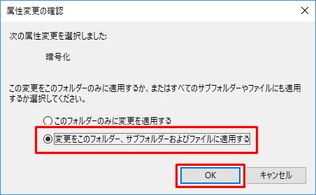 Windows10 フォルダ ファイルを暗号化する Efs Pcの鎖