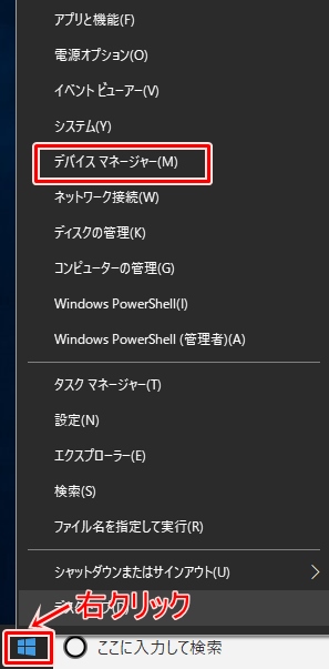 Windows10でbluetoothに対応したパソコンか調べる方法 Pcの鎖