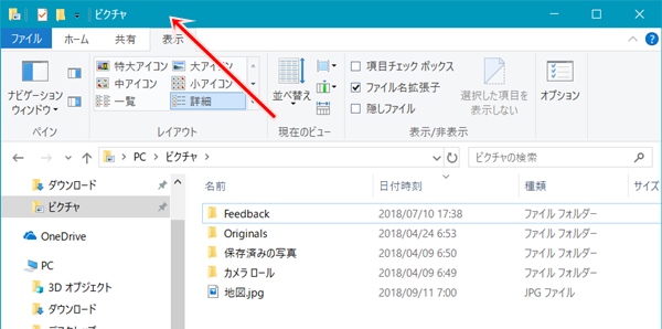 Window10のタイトルバーの色を変更する方法 Pcの鎖