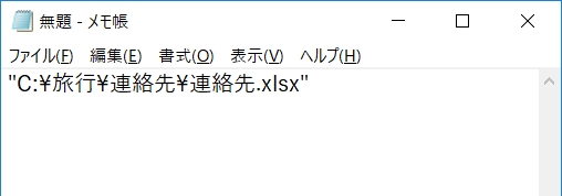 Windows10のファイル フォルダーパスをかんたんにコピーする Pcの鎖