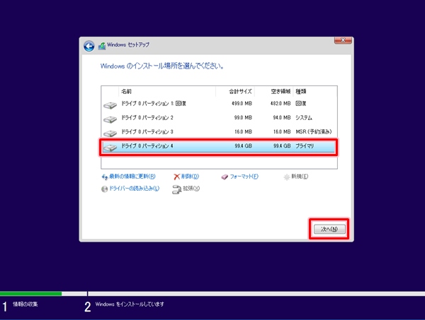 Windows10 Pro Homeを新規インストールする方法 Pcの鎖