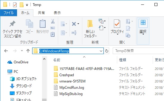 windows10 システムtempフォルダー 一時フォルダー の場所を変更する