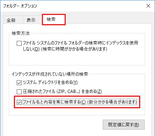 Windows10 ファイルの中の文字列も含めて検索する Pcの鎖