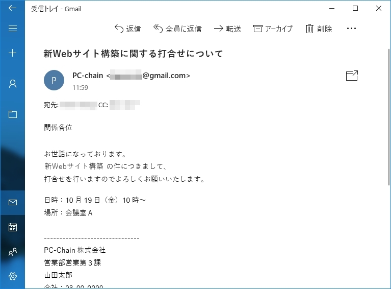 Windows10 メールを転送する方法 Pcの鎖 Windows10 メールを転送する方法 Pcの鎖