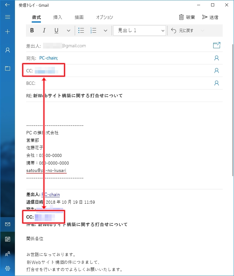 Windows10 メールを返信する方法 | PCの鎖