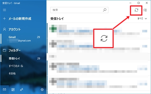 Windows10 メールを受信する方法 Pcの鎖