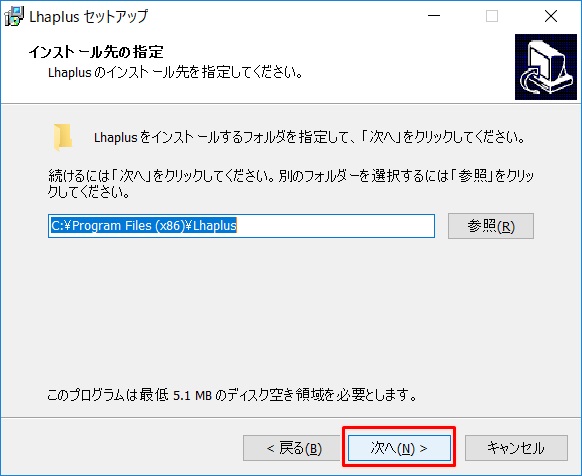 無料 おすすめ解凍ソフト Lhaplus の使い方 Windows10