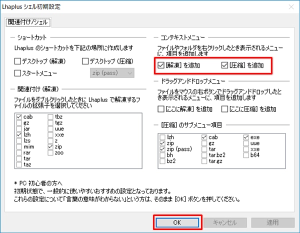 Windows10でファイルにパスワードをかける方法 Pcの鎖