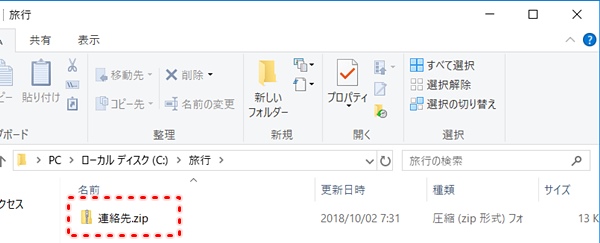 Windows10 圧縮ファイルの中まで検索する設定と方法 Pcの鎖