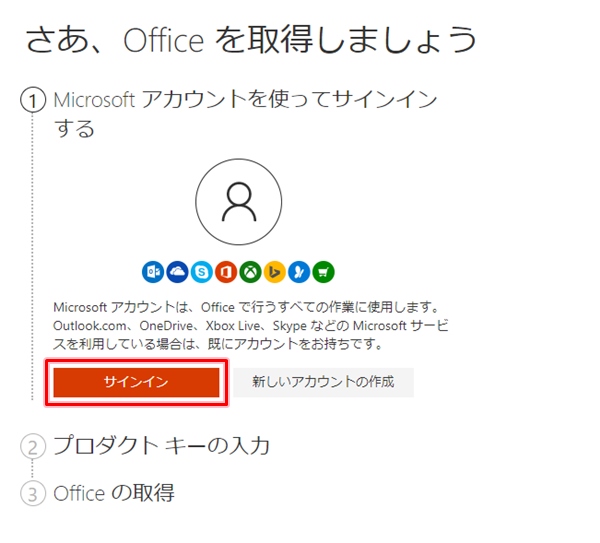 Office 2021】プロダクトキーの購入ポイントはコレです！ | PCの鎖