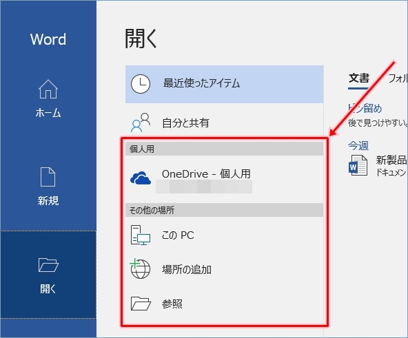 Pdfファイルをwordで編集する方法 ワード文書に変換しての保存もできる できるネット