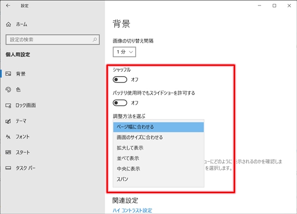 Windows10 デスクトップの背景画像を変更する方法 Pcの鎖