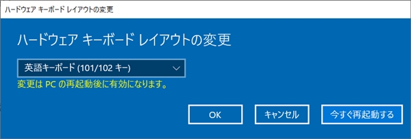 Windows10 英語 日本語キーボードを切り替える方法 Pcの鎖