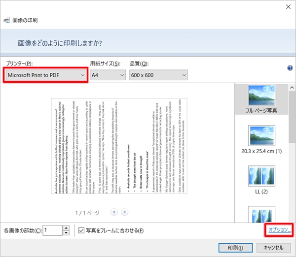 Windows10 Jpg画像をpdfに変換する方法 Pcの鎖
