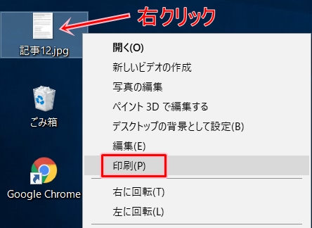 Windows10 Jpg画像をpdfに変換する方法 Pcの鎖