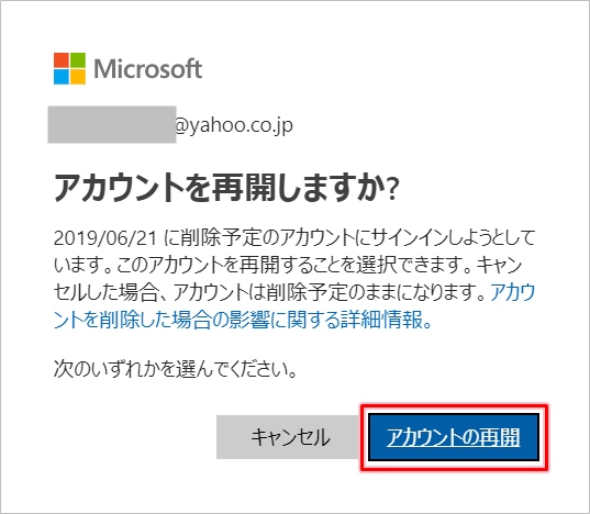 Windows10 Microsoftアカウントを削除する方法 Pcの鎖
