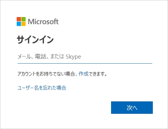 Windows10 Microsoftアカウントを削除する方法 Pcの鎖
