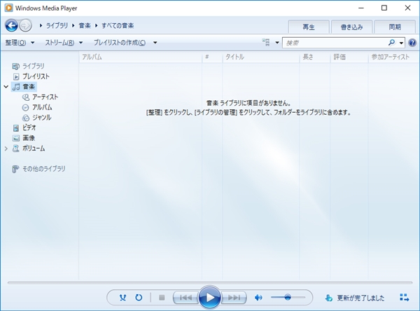 Windows10 Windows Media Playerをインストールする方法 Pcの鎖