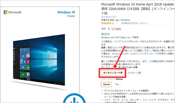 Windows10】ダウンロード版とパッケージ版の価格の違い | PCの鎖