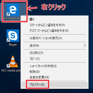 Windows10 アイコンの場所 パス について Pcの鎖