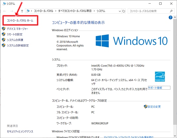 Windows10 コントロールパネルをショートカットキーで素早く開く Pcの鎖