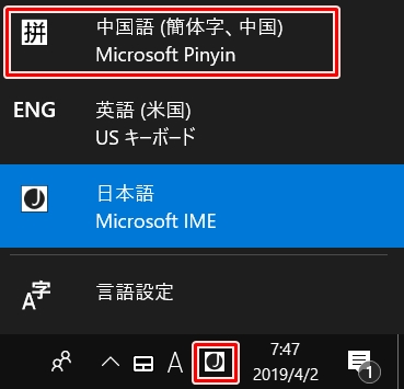 Windows10 英語 中国語 外国語 を追加インストールする Pcの鎖