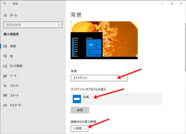 Windows10 デスクトップの背景画像を変更する方法 Pcの鎖
