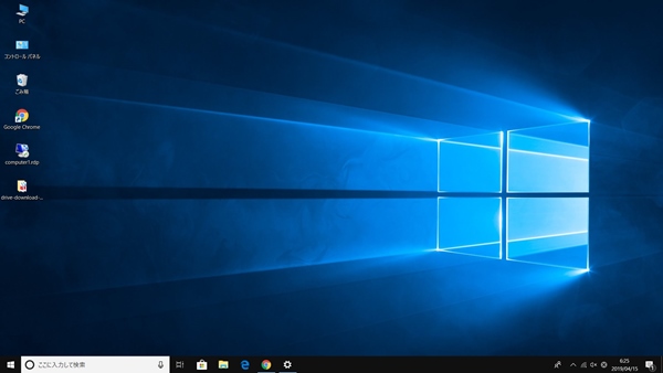 Pcの背景を変更する Windows10 Pcの鎖
