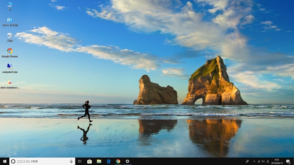 Windows10 壁紙を変更する方法 Pcの鎖