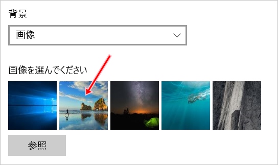 Windows10 デスクトップの背景画像を変更する方法 Pcの鎖